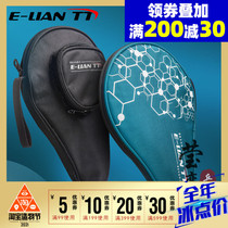 E-LIAN TT Ying love table tennis racket set bag table tennis special bag Gourd set table tennis racket bag