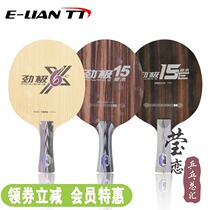 Ying love red double happiness Jinji 6X 15E solid wood professional table tennis bottom cricket bat Stika ebony 7 7 5