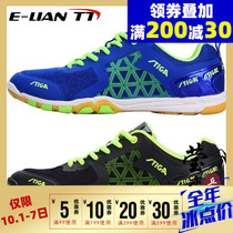 Yinglian STIGA STIGA table tennis shoes mens shoes womens shoes pong professional breathable non-slip sneakers