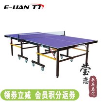 (Ying Love)Pisces 201A table tennis table ball table foldable mobile standard indoor household table tennis case