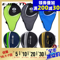 Yinglian Galaxy Table Tennis Racket Set Bags Bags NO 8013#