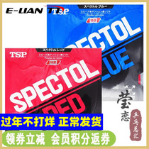 Yinglian TSP Daiwa 20092 20102 table tennis rubber rubber rubber set rubber Spectol Red Blue