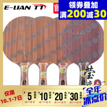 Yingliang STIGA rose 5 five Stika rose 7xo table tennis bottom plate racket
