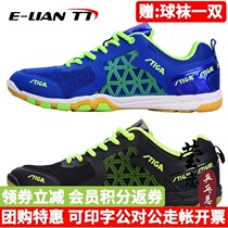 Yinglian STIGA STIGA table tennis shoes mens shoes womens shoes pong professional breathable non-slip sneakers