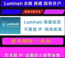 luminati builds traffic rental dynamic static socks5 Residential home ip rumibrightdata