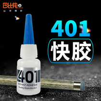 Germany imported 401 glue glue for billiard club leather head special glue Nine club small head repair tool accessories