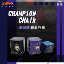 Pan Xiaoting Qiaoku Pink Career Snooker Chinese Eight-ball Pink Billiard Cue gun Powder Billiard BALL SUPPLIES ACCESSORIES