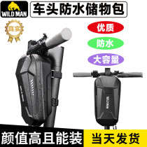 Electric scooter front bag handlebar bag motorcycle front bag large capacity bicycle storage bag waterproof