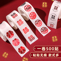 Marriage small happy word paste wedding egg self-adhesive stickers for wedding special dowry small happy word