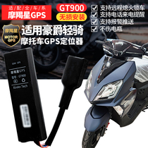 Suzuki UU UY125 GW DL250 USR new Capricorn GT900 motorcycle GPS alarm anti-theft device