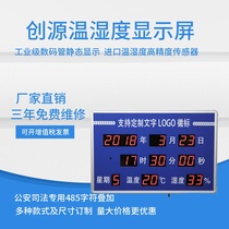  Indoor monochrome LED temperature and humidity display electronic clock inquiry conversation room host 485 characters laminated special