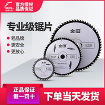 Jintian saw blade decoration grade woodworking cutting piece 4 inch angle grinder cutting machine cutting machine portable saw 10 inch circular saw