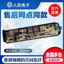 Midea MB70-1100MH MB80-1100MH MB90 A 1100MH washing machine computer motherboard control version