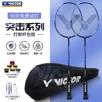 victor victory badminton racket double beat carbon braze 4U light durable single Racket Racket Set victor