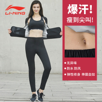 Li Ning sweat pants womens sports high waist belly sweating set burn reduction gym running large size fat sweat suit