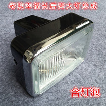 Motorcycle accessories headlight assembly CG125ZJ125 this 125 field headlights Pearl River 125 happiness 125 headlights