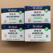 Biostime Infant original probiotic granules Milk-flavored bacteria powder 5 bags 48 bags 26 bags with anti-counterfeiting and no points