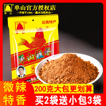 Yunnan specialty Danshan dipped in water 200g grams of spicy chili flour slightly mala barbecue seasoning Hot pot dipped in water condiment