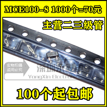 MCR100-8 100-8 SOT23 way thyristor transistor 1A 600V 1000=70 yuan