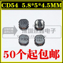 CD54-10UH SMD power inductors 5 8*5*4 5MM 4 7 15 22 33 47 68 100 micro-Henrys
