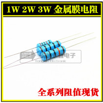 1W2W3W Metal film five-color ring precision resistor 1% 1R 10R 100R 1K 2K 10K 100K 1M