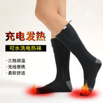electric socks charging self-heating men and women stockings warm autumn and winter heating socks warm foot treasure artifact