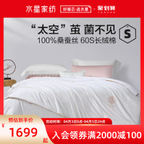 Water Star Home Spinning 60S Long Suede Cotton Two-in-one Quilt Full Cotton Antibacterial Mulberry Silk Quilt Single Double Quilt by Core Bed