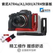 Caperone GABALE Sony A7R4 A1 L quick Mount panel handle base vertical flap for A9ll A7R4a