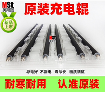 The original application Xerox 5000 700 J75 C75 6680 7780 560 6500 charging roller charging bar
