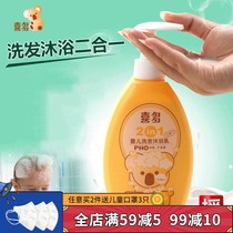 Xiduo chamomile baby shampoo shower 2-in-1 baby shower gel toiletries 400ml