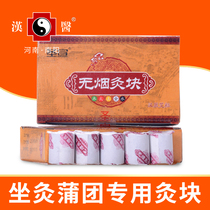Moxibustion Bushel Moxibustion Stool Special Moxibustion Block Household Fumigation Moxibustion Column Smoke-free Moxibustion Gynecological Palace Chill Family Style