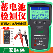 DY2015 battery tester Automotive battery tester Life resistance voltage battery tester