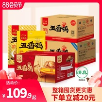 (Volume pack)Dezhou Xiangsheng grilled chicken Shandong specialty authentic five-spice chicken grilled chicken Whole cooked braised snacks