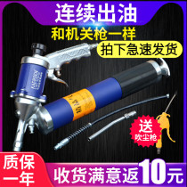 Continuous pneumatic grease gun high pressure continuous pneumatic grease gun 400 600cc air compressor oil storage tank