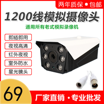 Analog surveillance camera HD infrared 1200 line night vision home monitor probe outdoor waterproof security