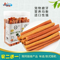 Herda carrot stick rabbit grinding stick grass brick snack pet rabbit Dutch pig ChinChin guinea pig 25 pack