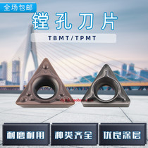 Lathe small bore blade stainless steel triangle boring knife grain TBMT060104DP TPMT110304HQ