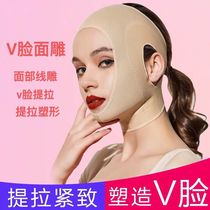 Face slimming artifact bandage lifting tightening mask Small v face shaping line carving headgear Double chin nasolabial folds Sleep