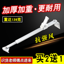 Strong wind resistant aluminum alloy doors and windows wind support plastic steel window windshield strut inner and outer horizontal opening stopper positioning bracket