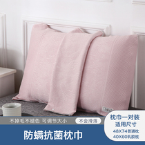 Summer pillow towel anti-mite antibacterial pair of cold bamboo fiber non-slip does not fall off Buckle fixed single pillow towel