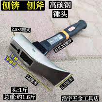 ANZ Planer axe planing hammer brick axe with suction nail cutting brick knife bricklayer tool high quality high carbon steel fiber handle