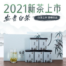 2021 New Tea Authentic Origin Anji White Tea Super 250g Gift Boxed White Tea Spring Tea Green Tea