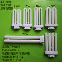 YDW2U1315W18W27W4500K5000K square four needles four rows of eye protection students writing lamp tube