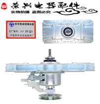 Meiling washing machine clutch XQB80-39Q1 reducer Assembly