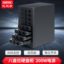 Superior eight-disk hard drive cabinet 2 5 3 5 inch USB3 0ESATA interface Y-3373