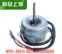 Suitable for Haier air conditioning fan motor motor external fan KFD-35H1 35W 001A3000069A