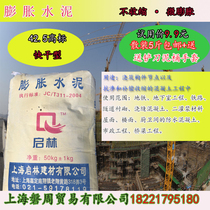 Expansion of cement micro-expansion without shrinking low thermal micro-expansion cement bulk 5 kg