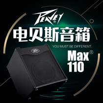 Peavey Budweiser audio MAX110 electric bass bass speaker 100W power bass speaker All-in-one machine