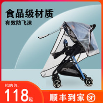 Baby stroller rain cover stroller rain cover windshield universal raincoat baby car breathable baby car cover