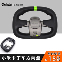 Xiaomi Kart Steering Wheel Ninebot No. 9 Kart PRO Lamborghini Steering Wheel Accessories